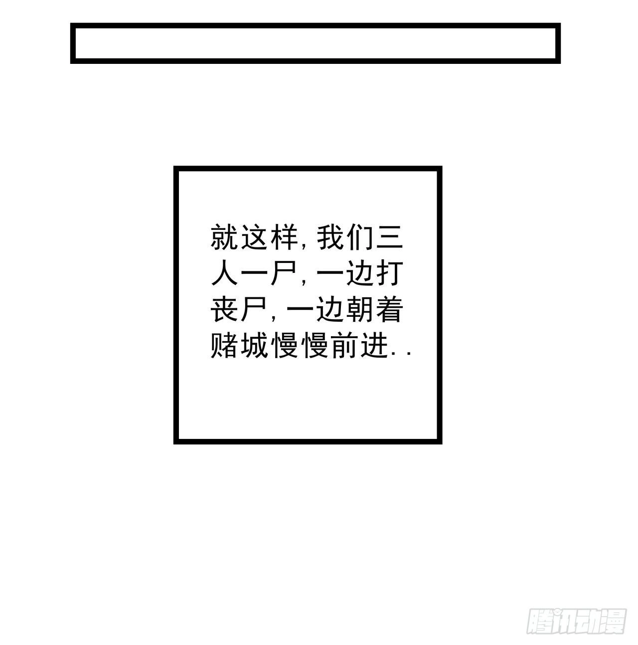 13话 哇！你射得好准啊 第9页