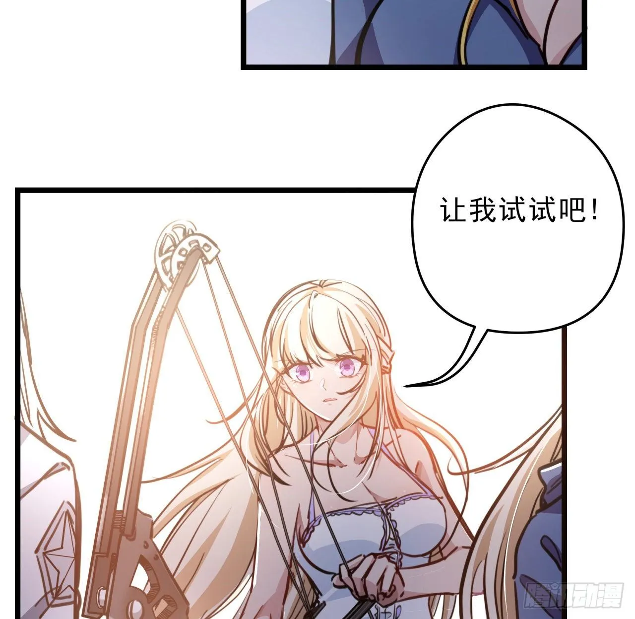 13话 哇！你射得好准啊 第21页