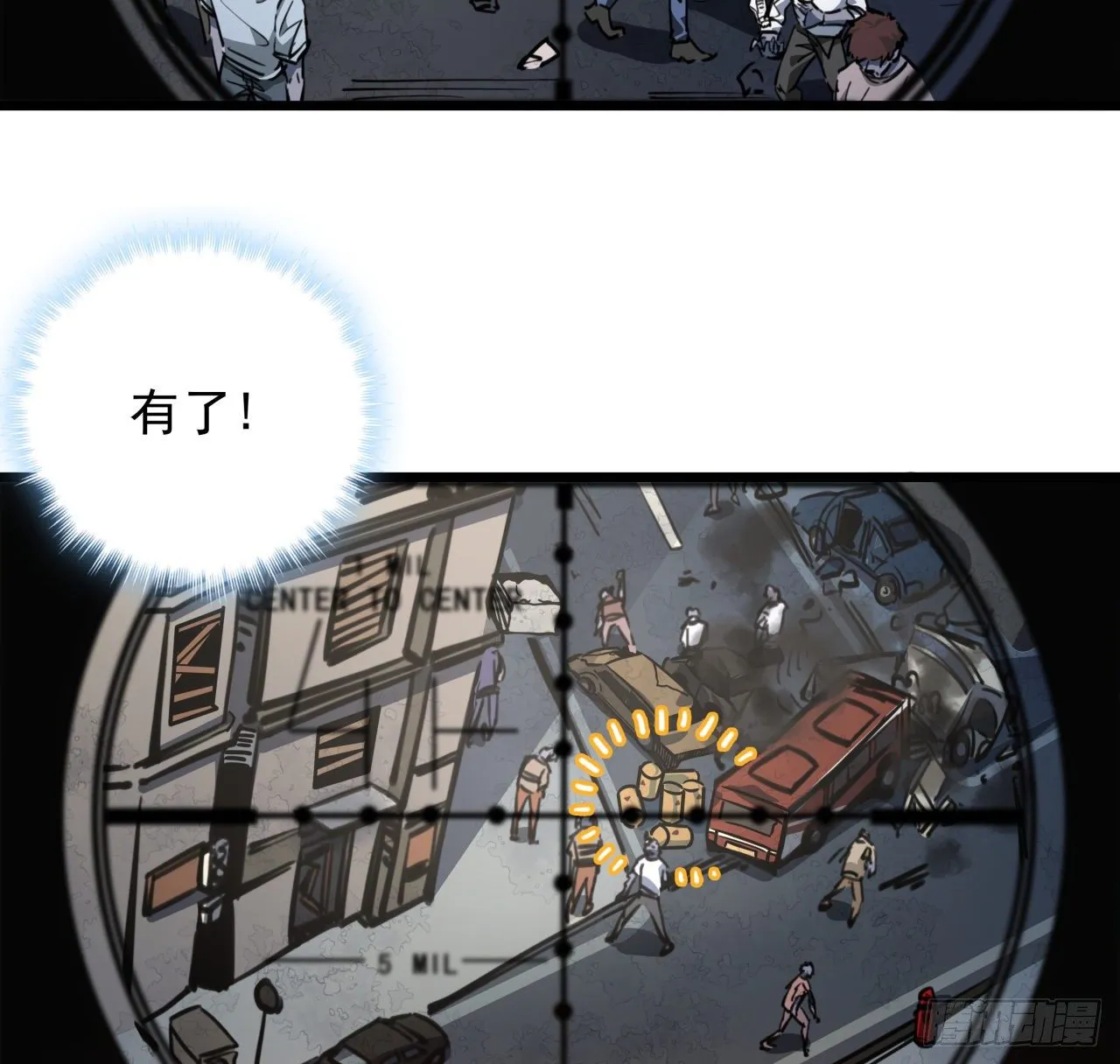 13话 哇！你射得好准啊 第25页