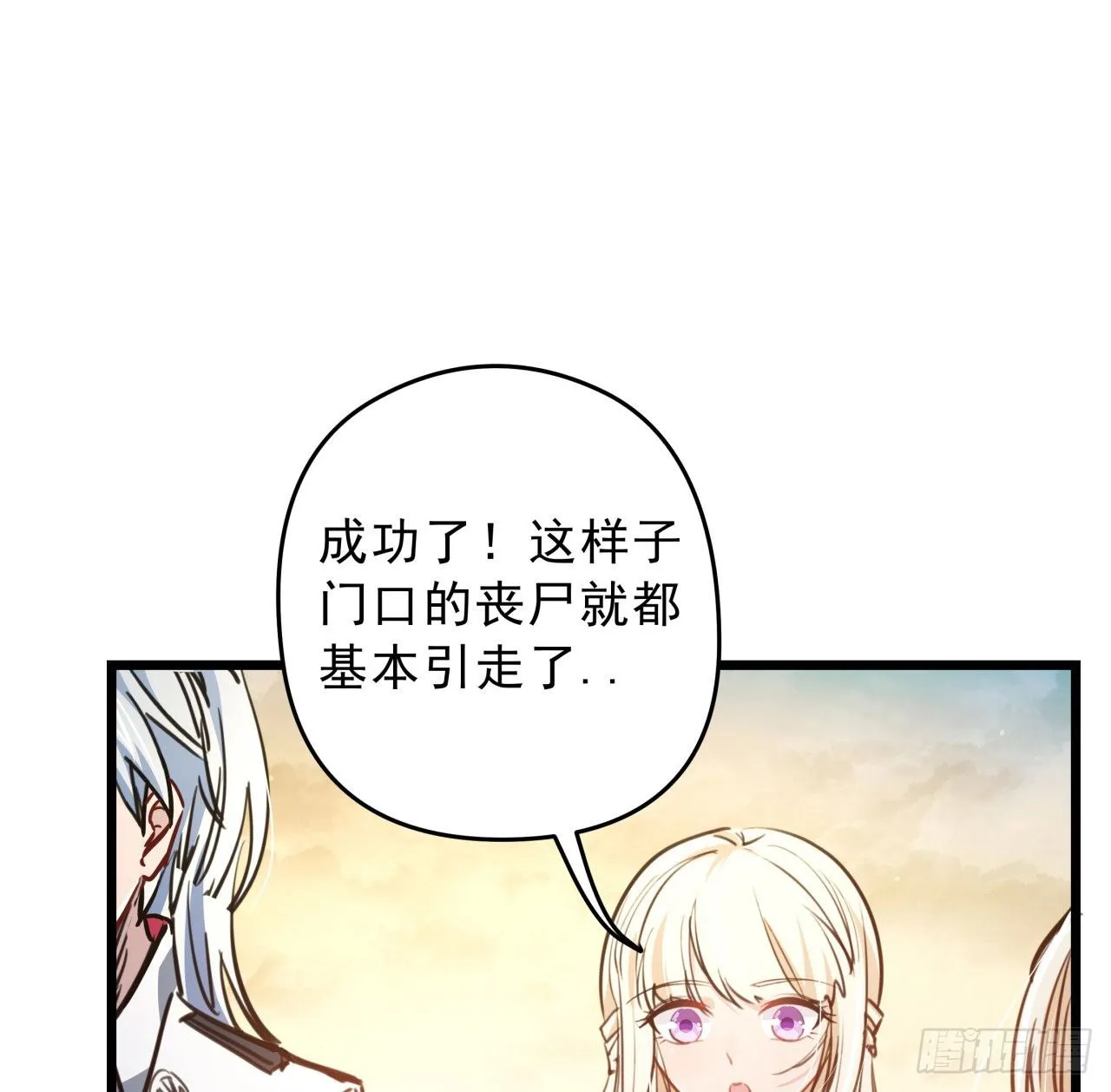 13话 哇！你射得好准啊 第43页