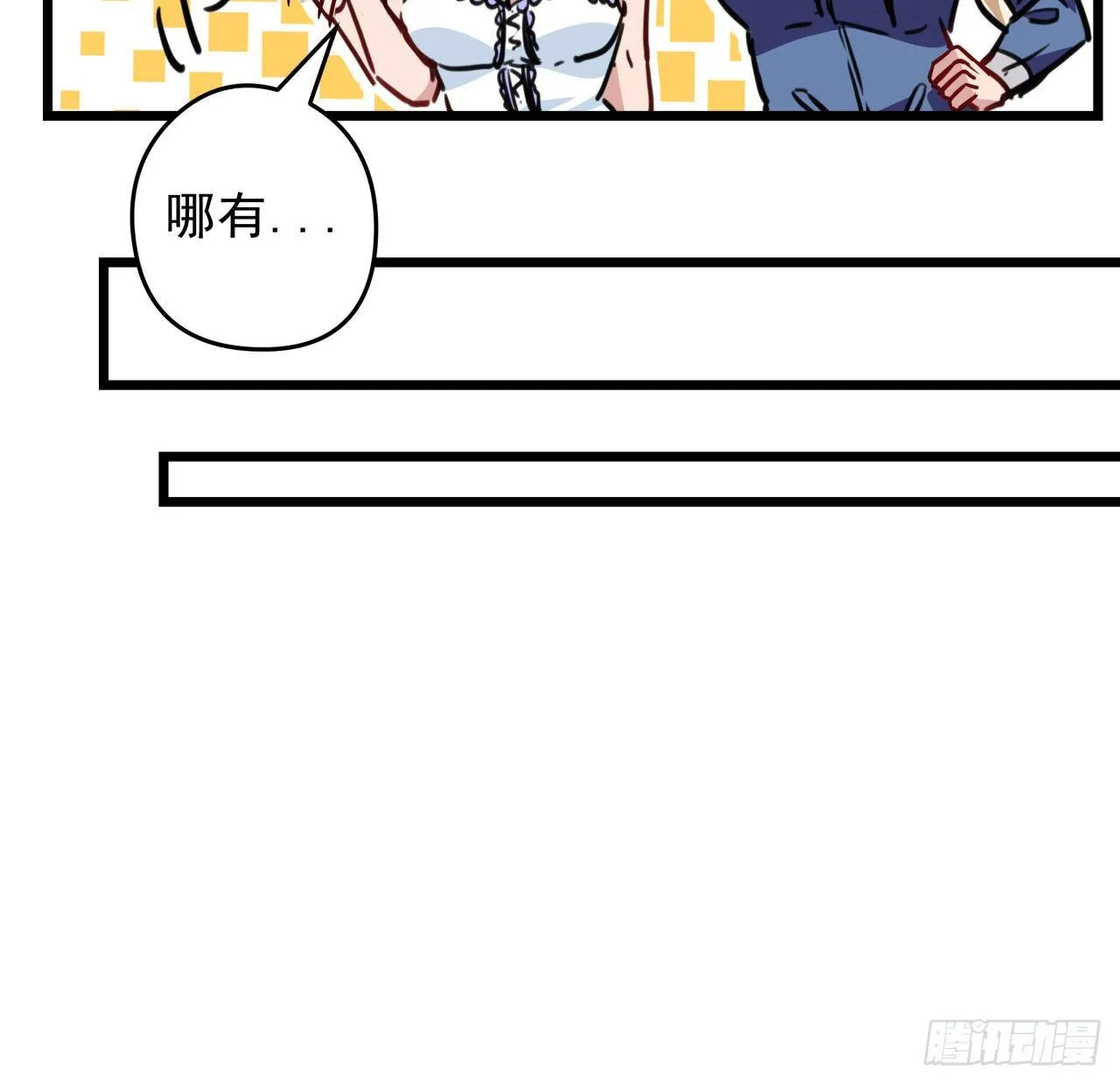 13话 哇！你射得好准啊 第48页