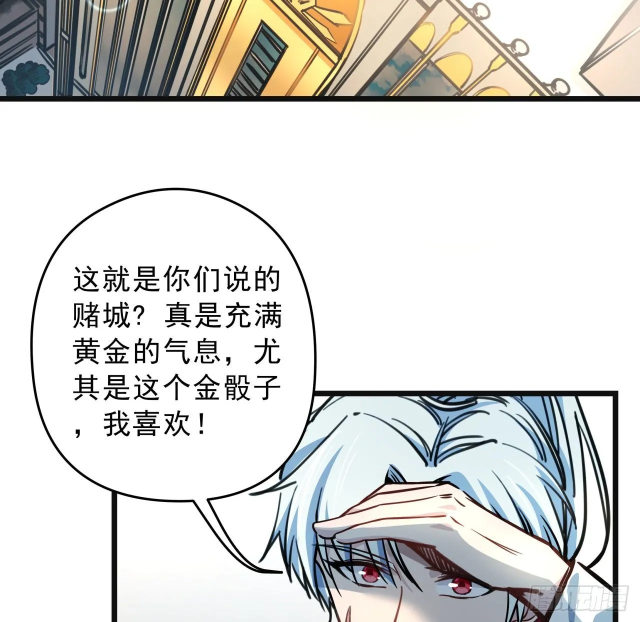 13话 哇！你射得好准啊 第50页
