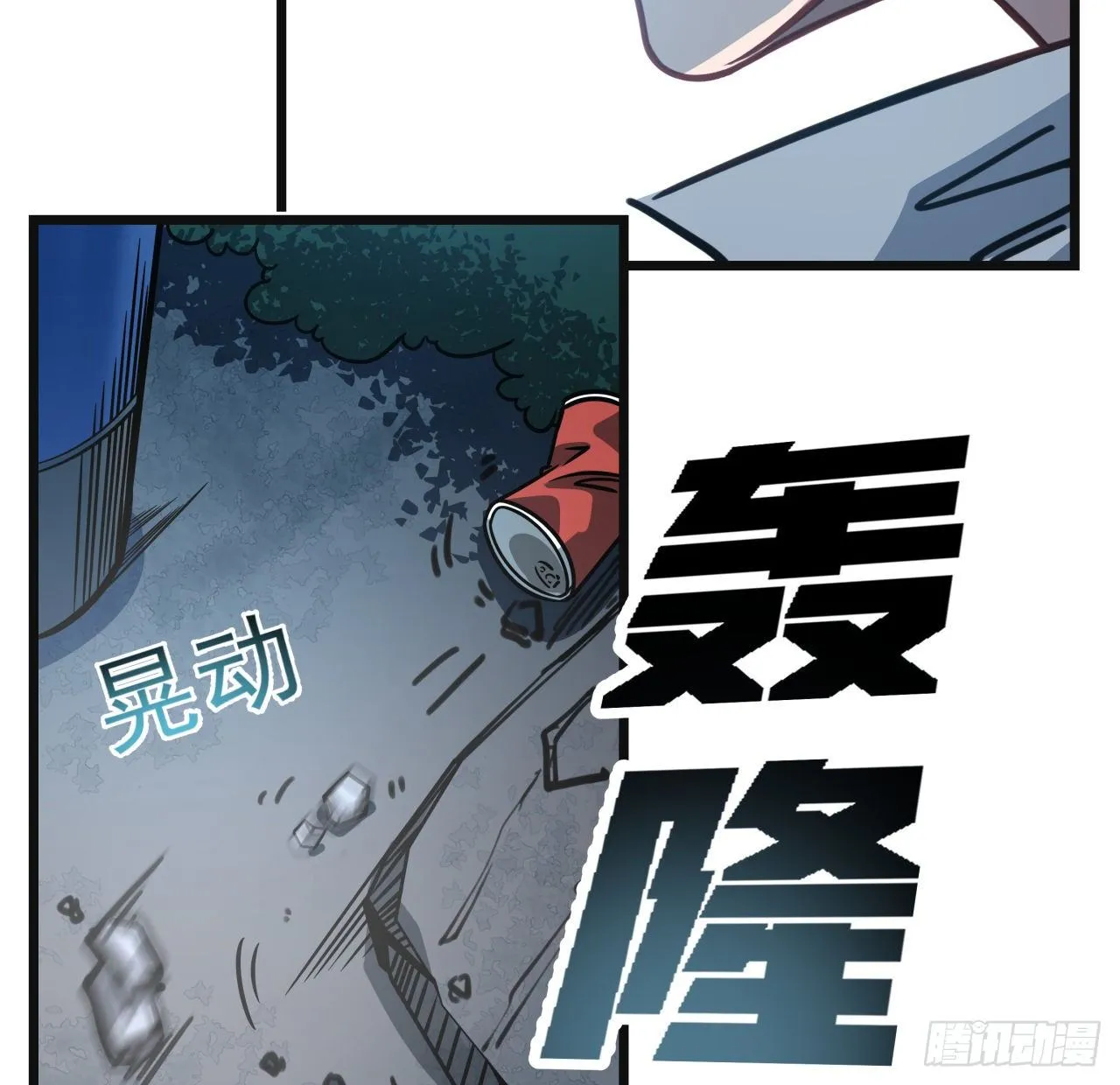 13话 哇！你射得好准啊 第54页