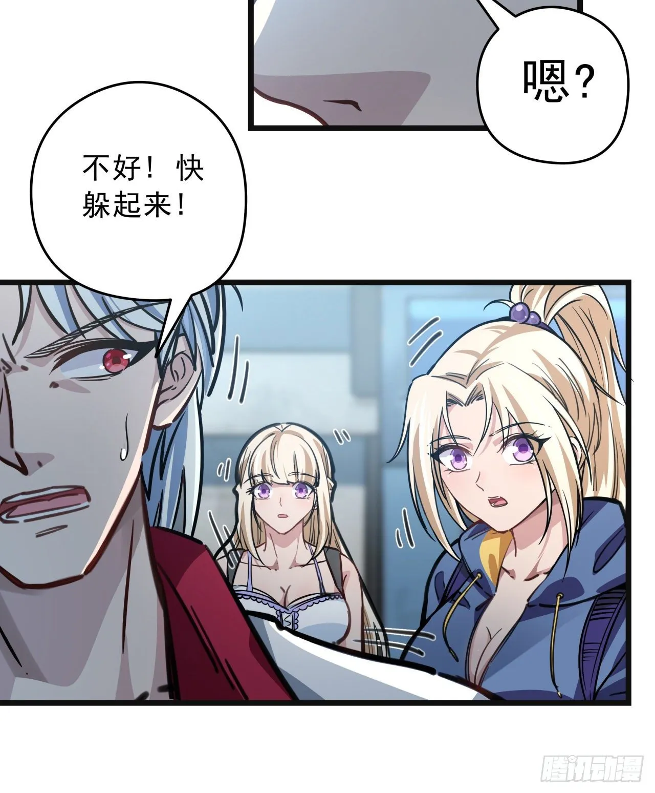 13话 哇！你射得好准啊 第56页
