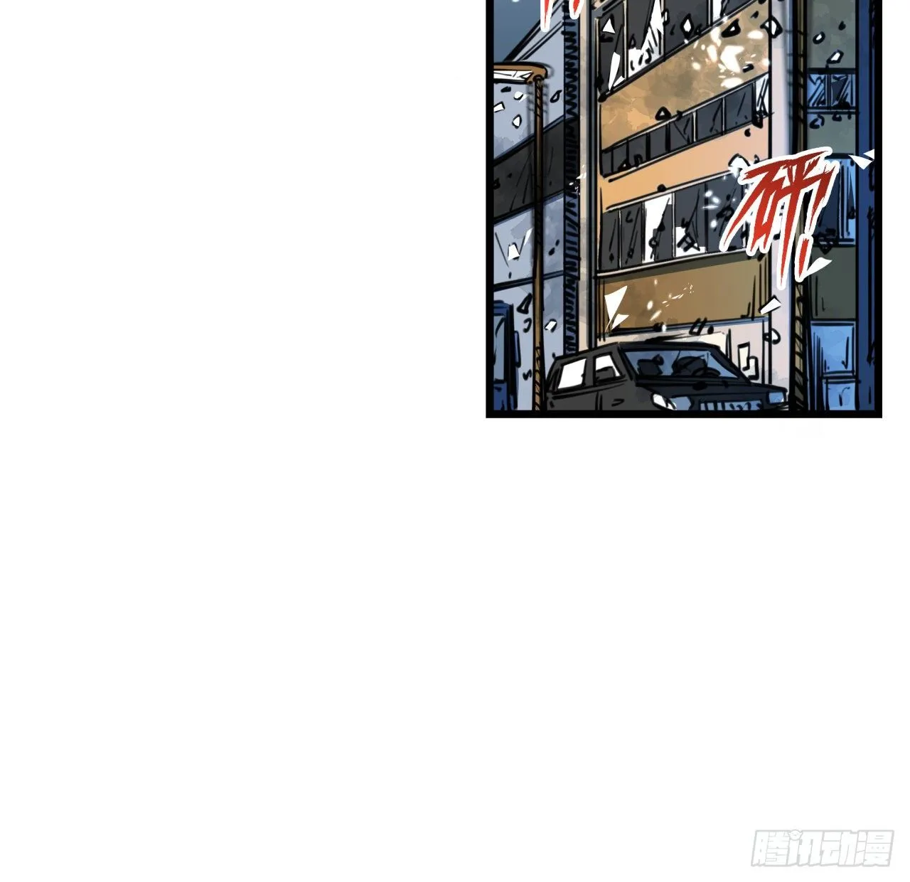 14话 丧尸变异种？ 第10页