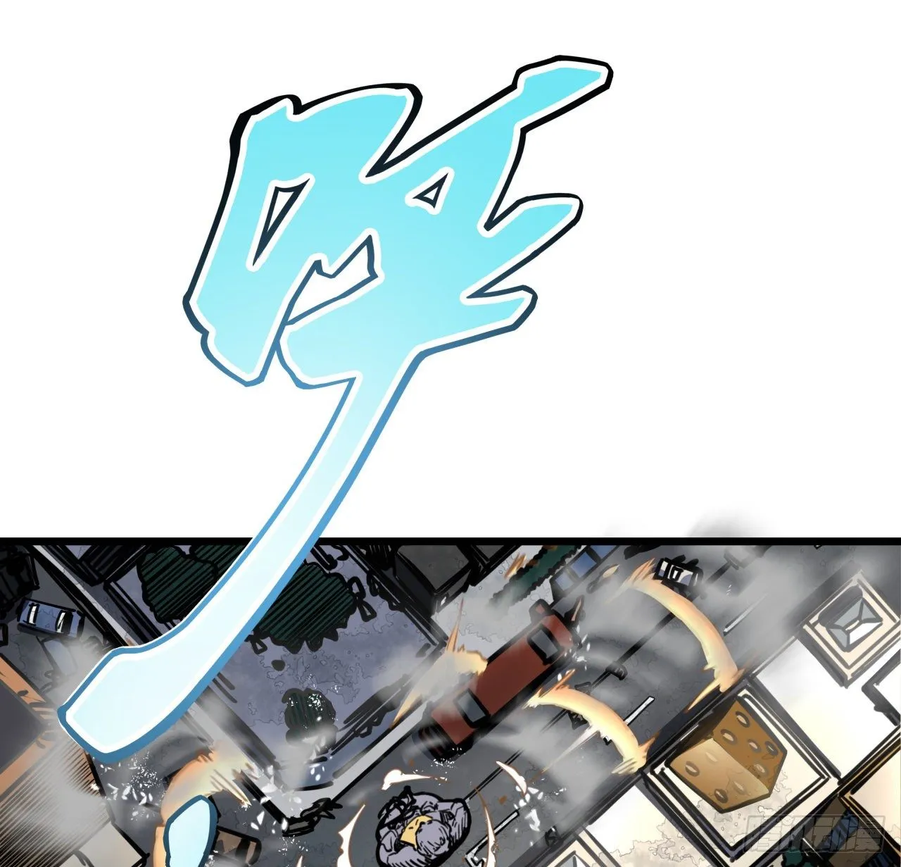 14话 丧尸变异种？ 第11页