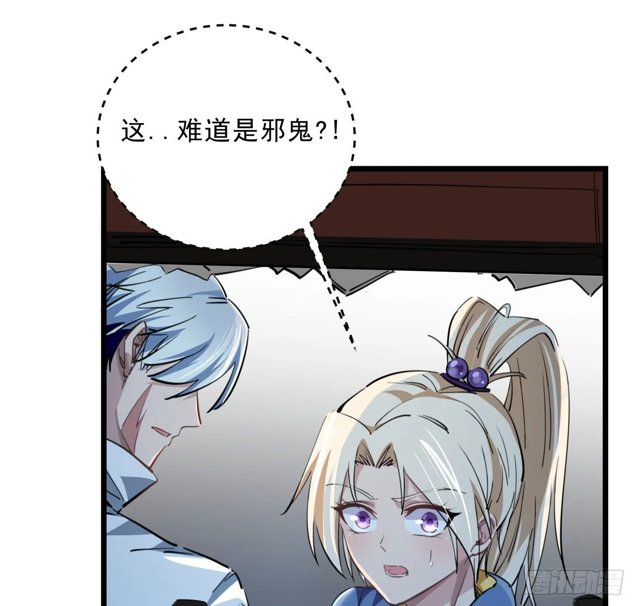 14话 丧尸变异种？ 第13页