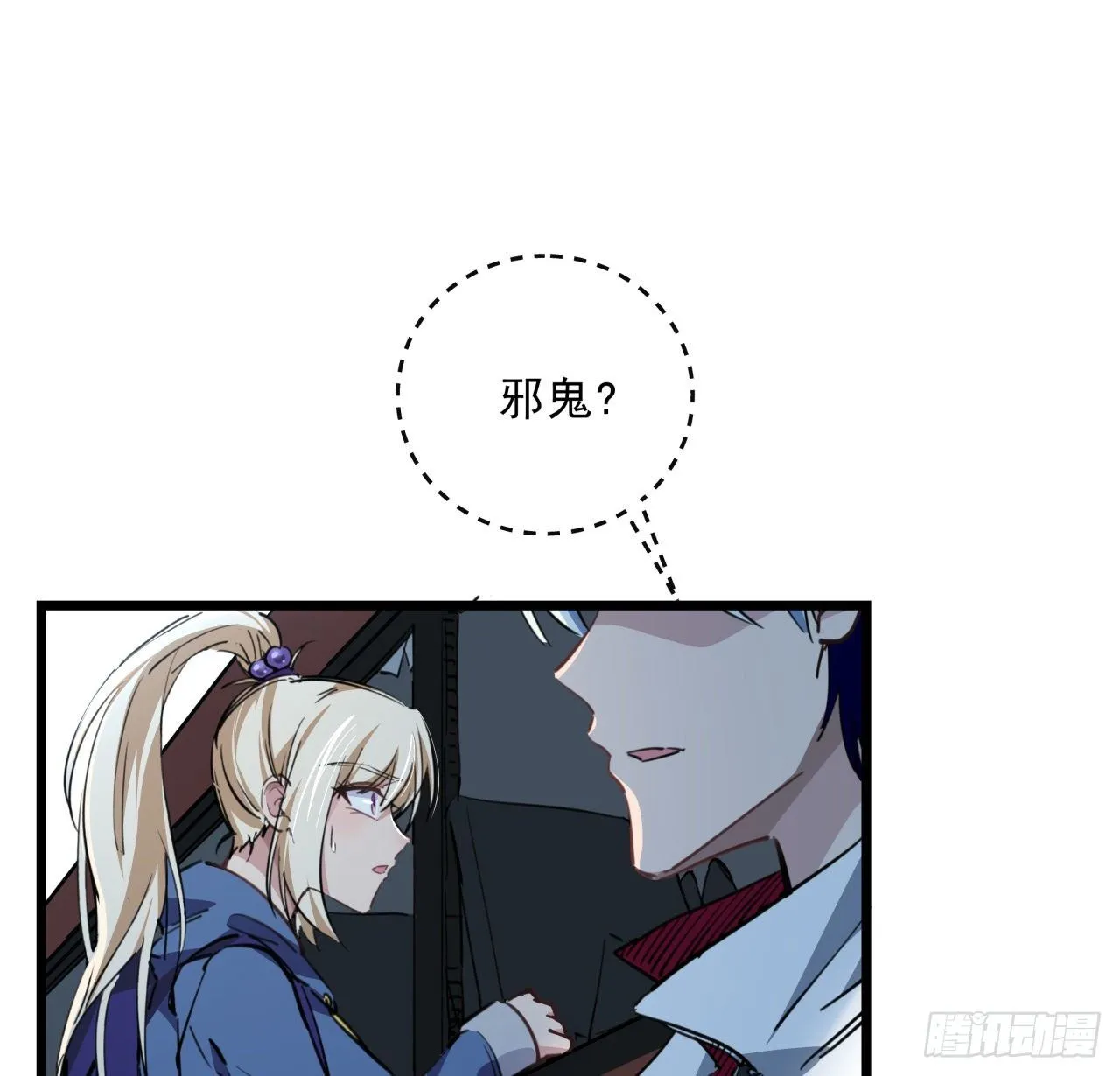 14话 丧尸变异种？ 第15页
