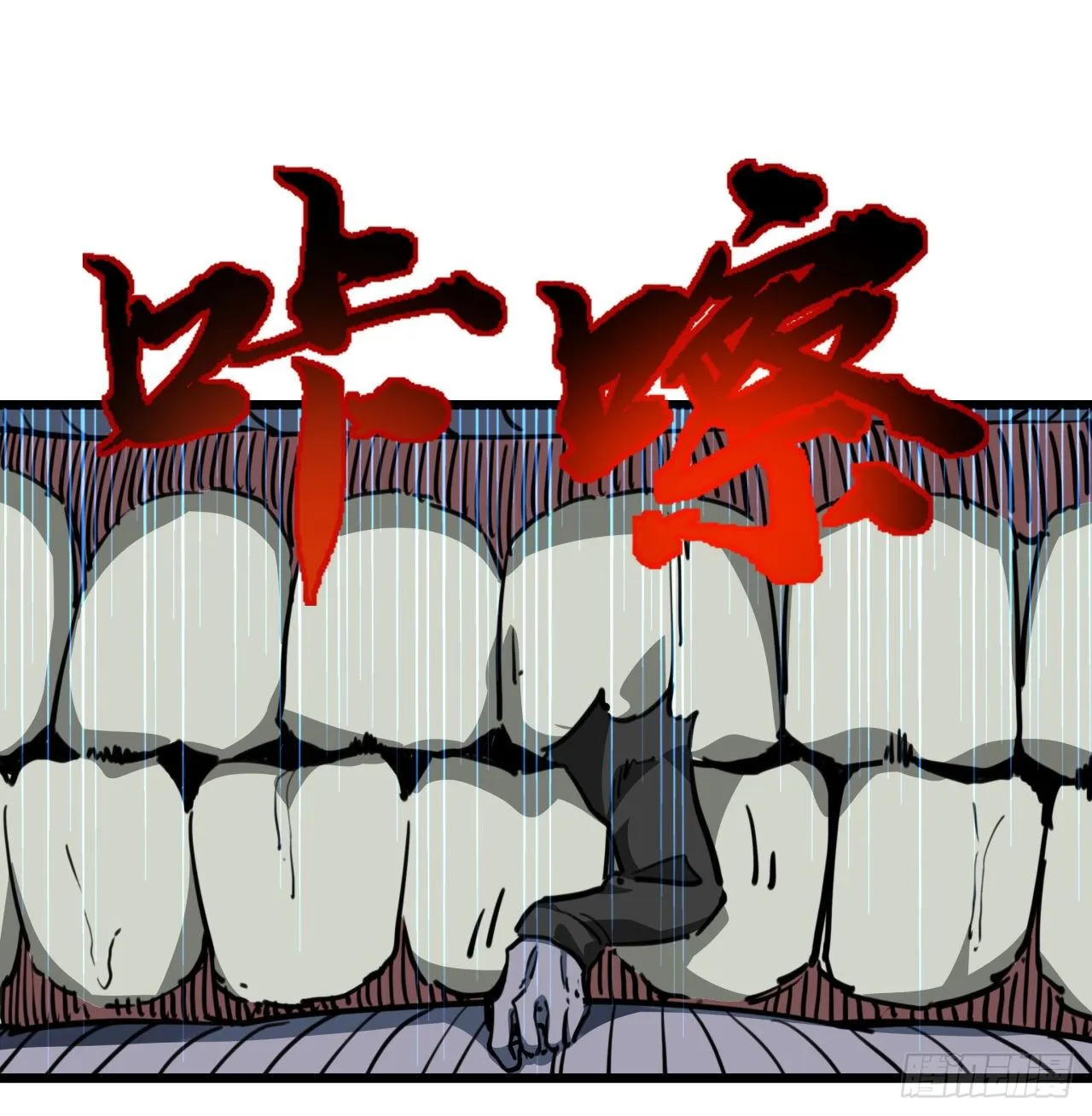 14话 丧尸变异种？ 第47页