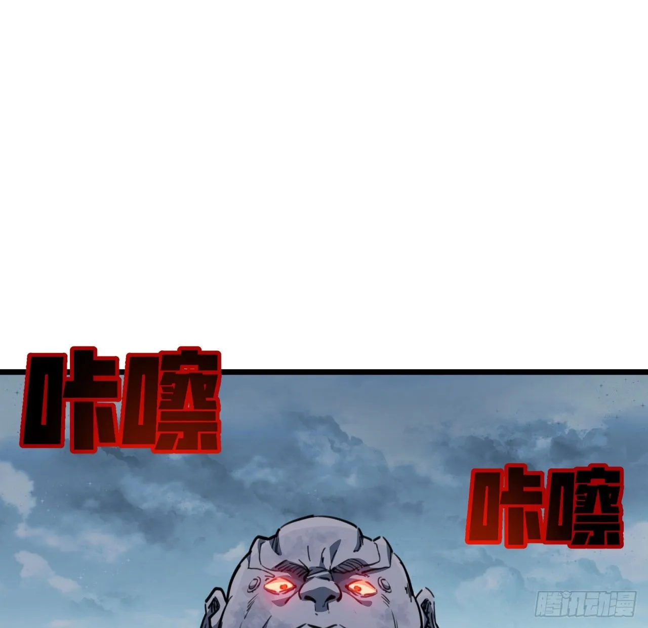 14话 丧尸变异种？ 第48页