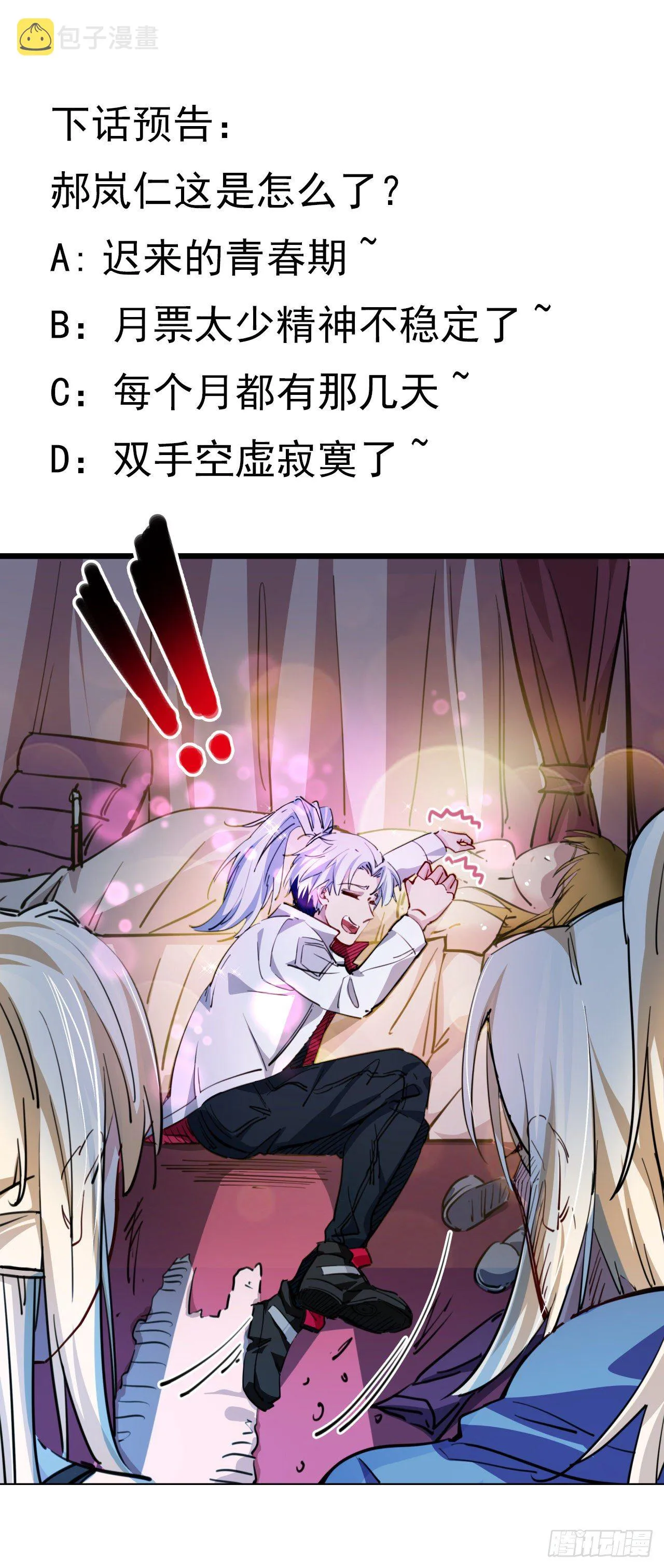 14话 丧尸变异种？ 第63页