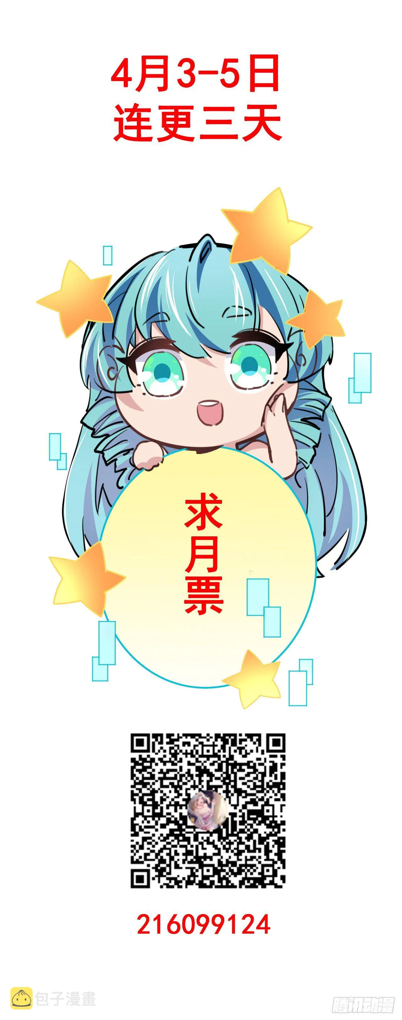 14话 丧尸变异种？ 第65页