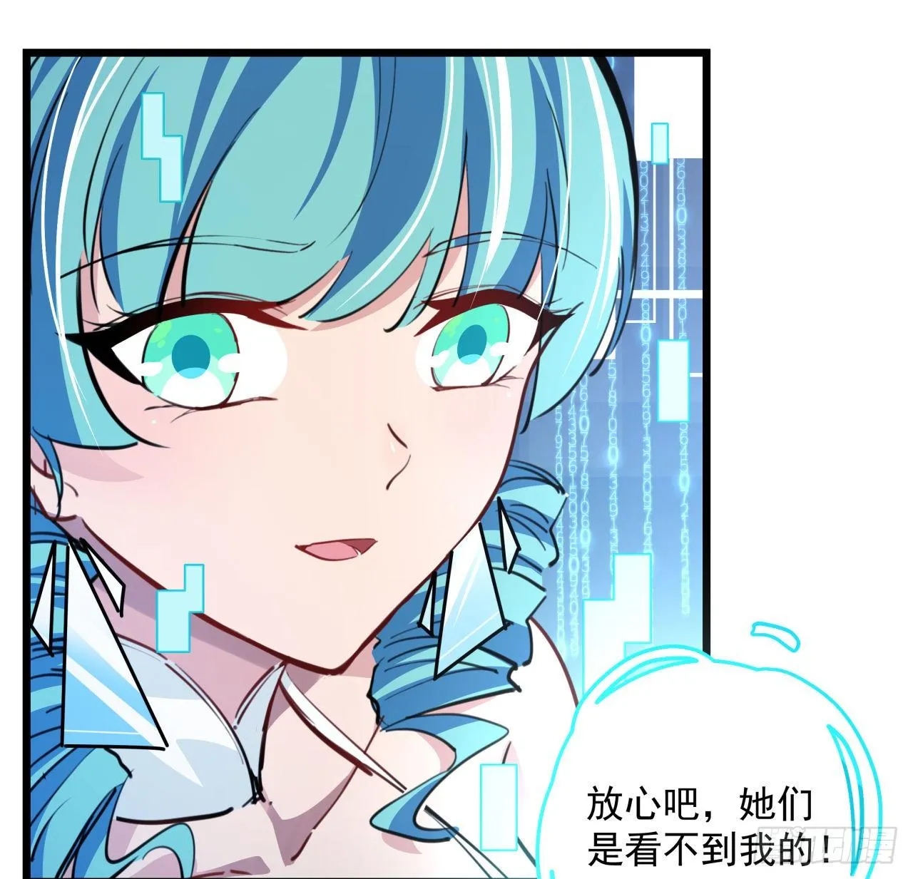 15话 完成任务有特殊奖励哦~ 第4页