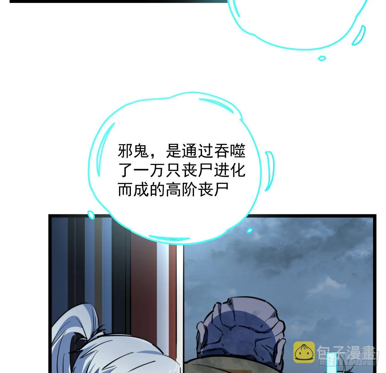 15话 完成任务有特殊奖励哦~ 第5页