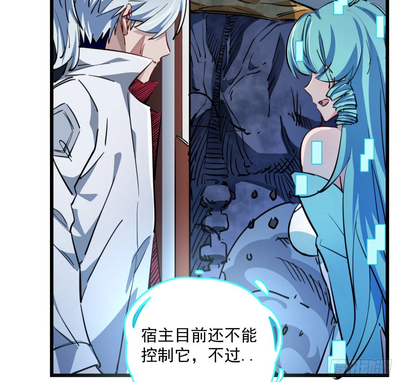15话 完成任务有特殊奖励哦~ 第6页