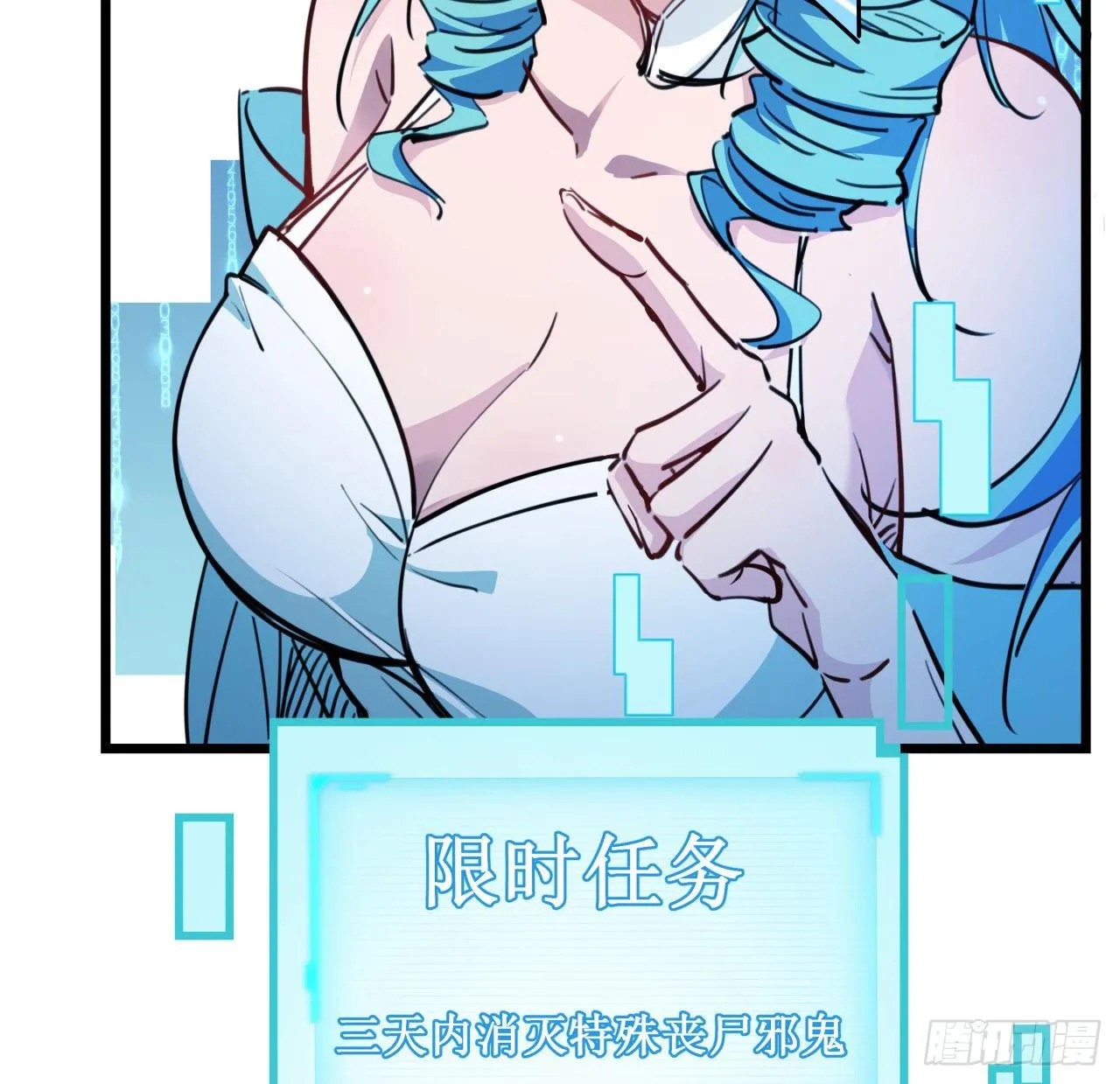 15话 完成任务有特殊奖励哦~ 第8页