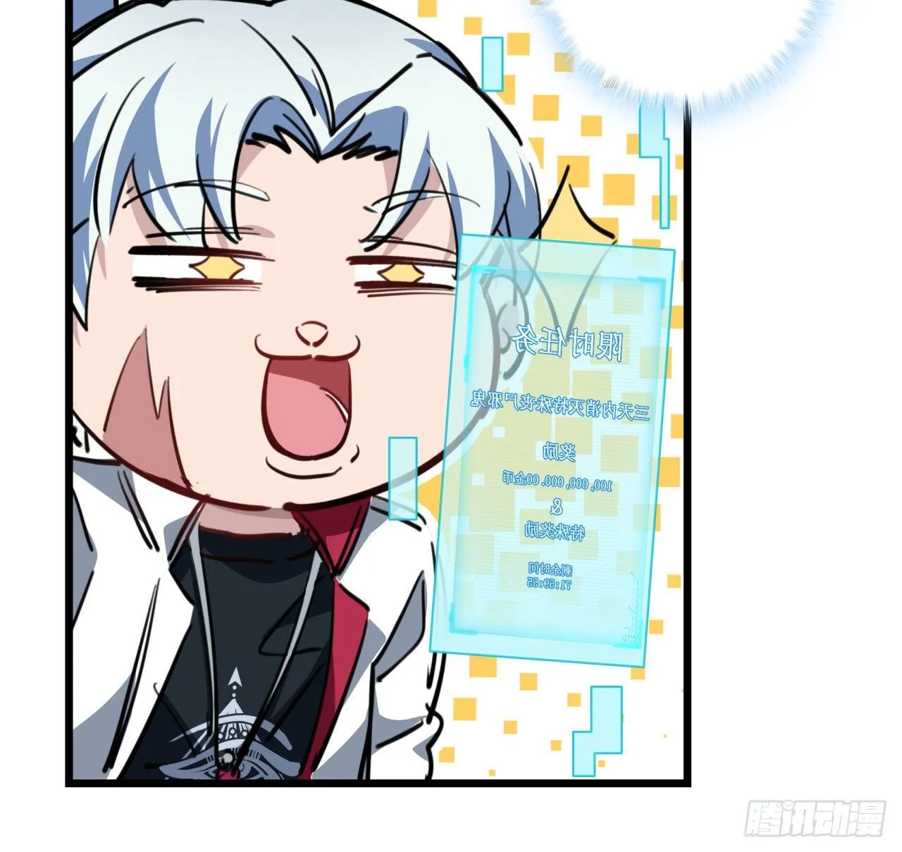 15话 完成任务有特殊奖励哦~ 第10页