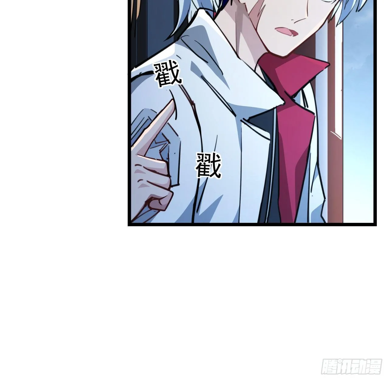 15话 完成任务有特殊奖励哦~ 第12页