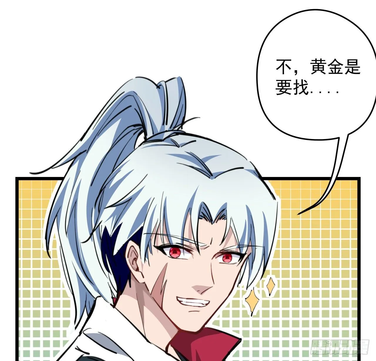 15话 完成任务有特殊奖励哦~ 第15页