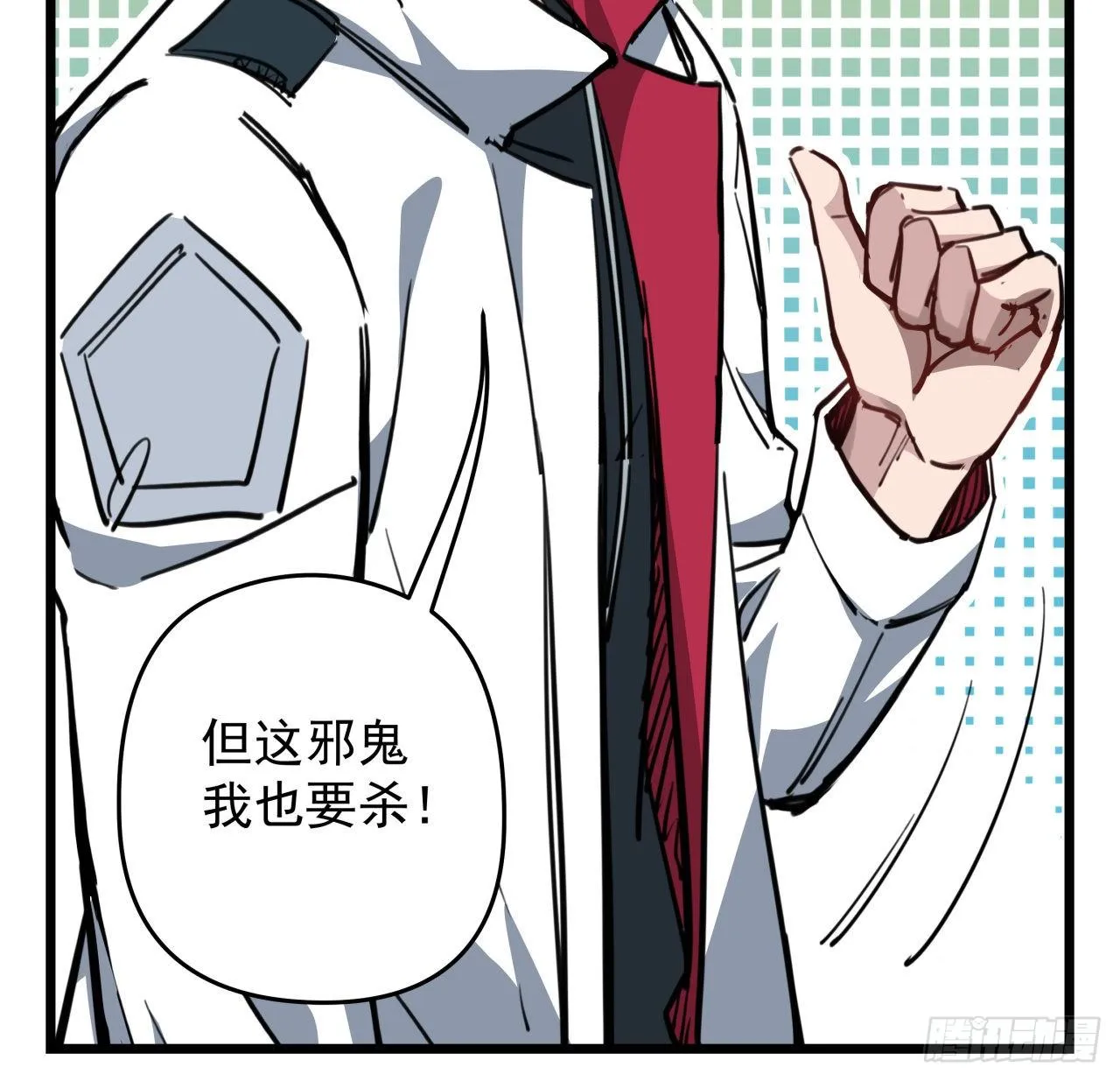 15话 完成任务有特殊奖励哦~ 第16页