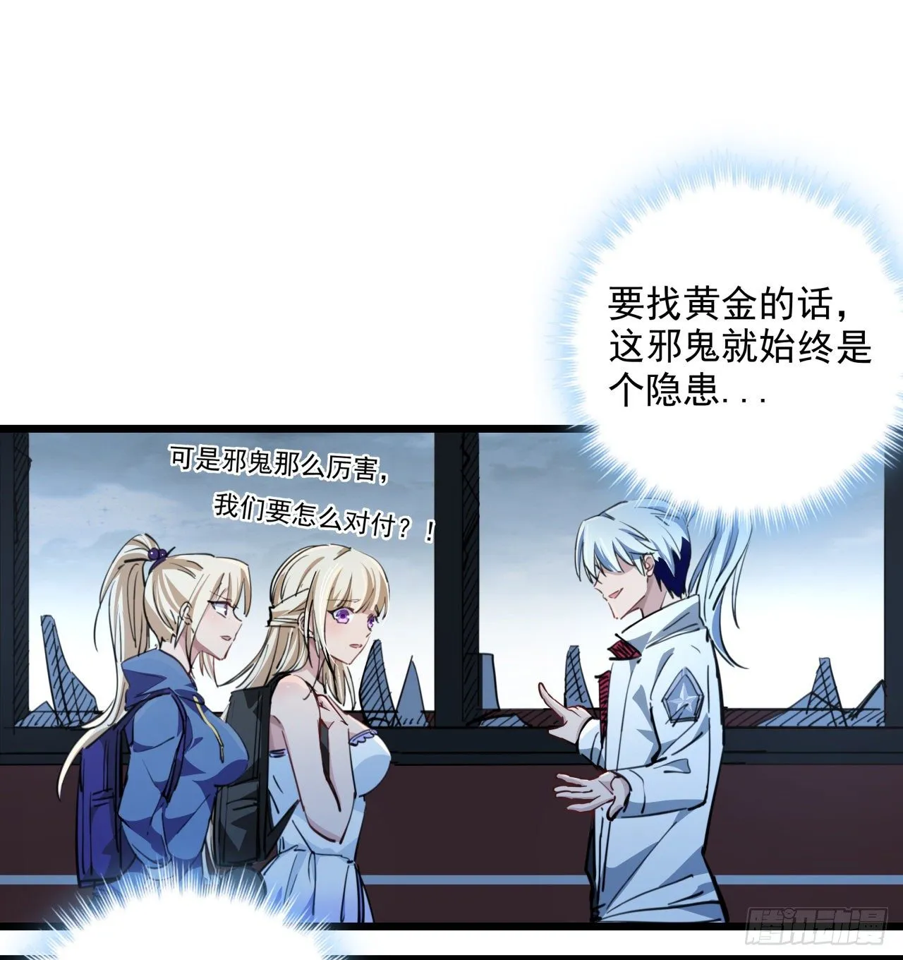 15话 完成任务有特殊奖励哦~ 第17页