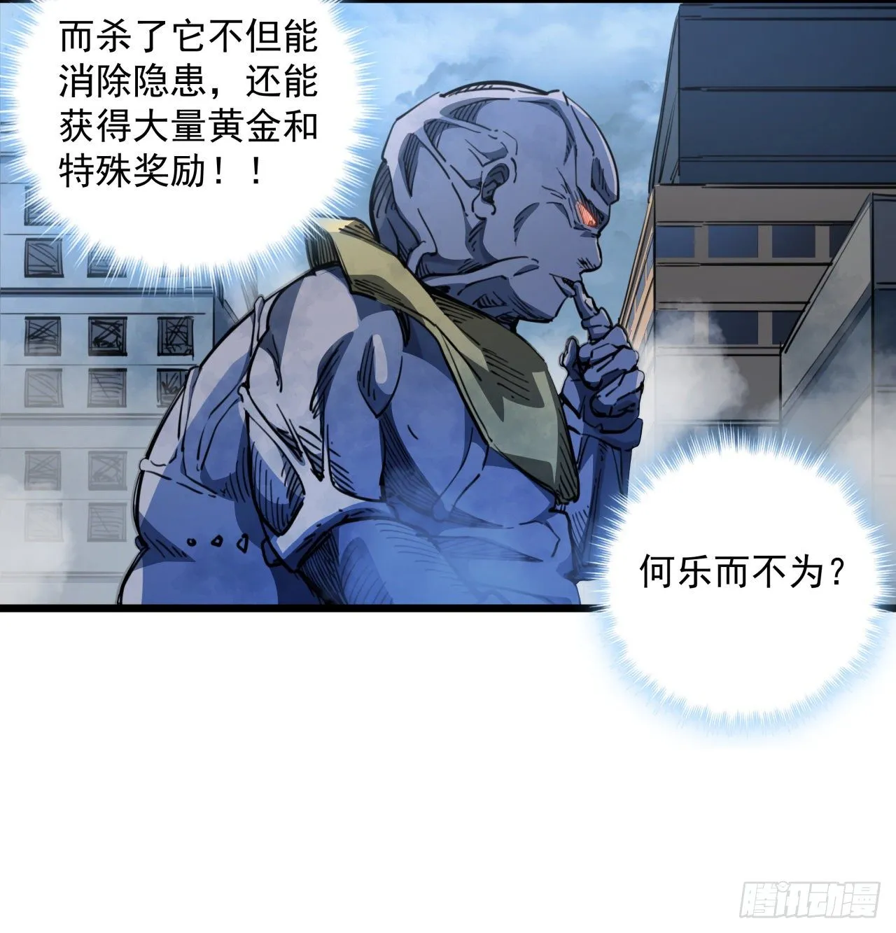 15话 完成任务有特殊奖励哦~ 第18页