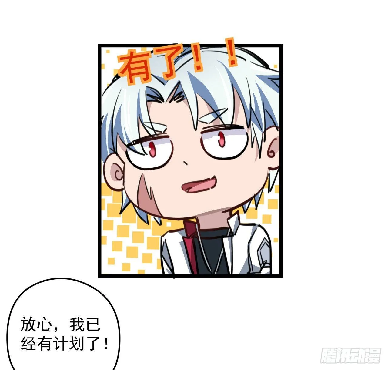 15话 完成任务有特殊奖励哦~ 第19页