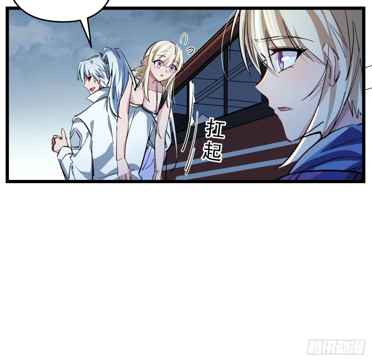 15话 完成任务有特殊奖励哦~ 第20页