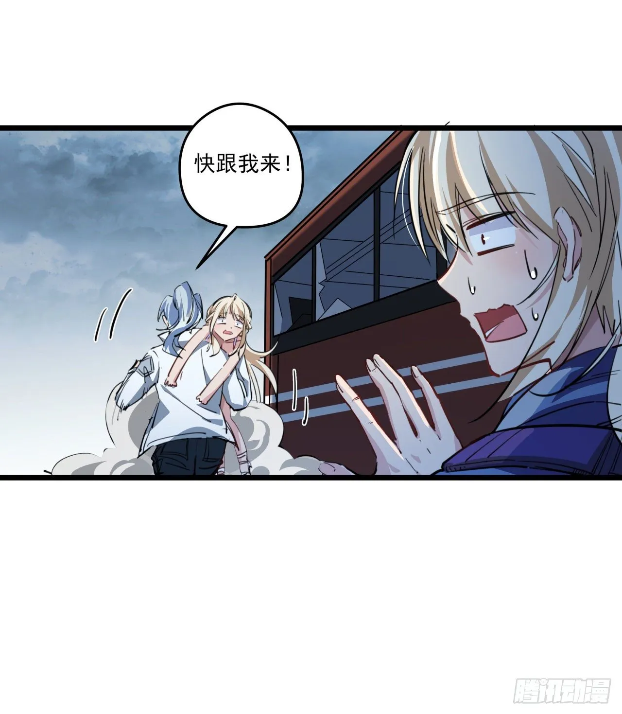 15话 完成任务有特殊奖励哦~ 第21页