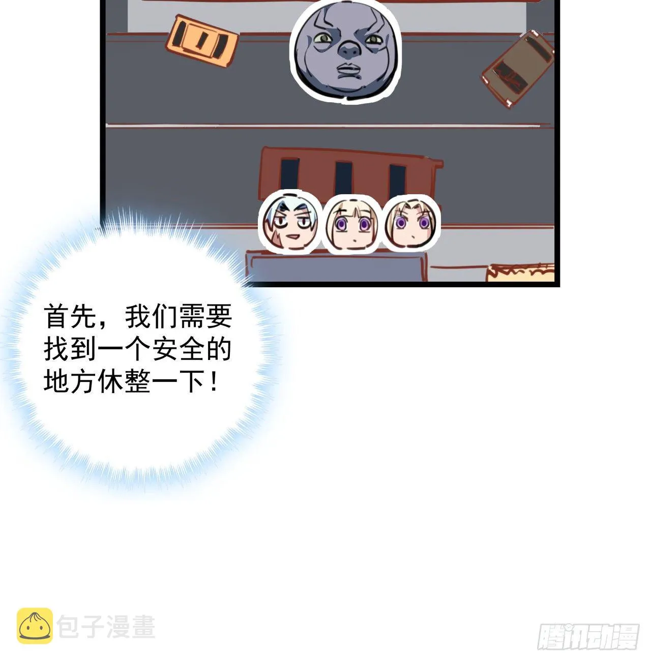 15话 完成任务有特殊奖励哦~ 第23页