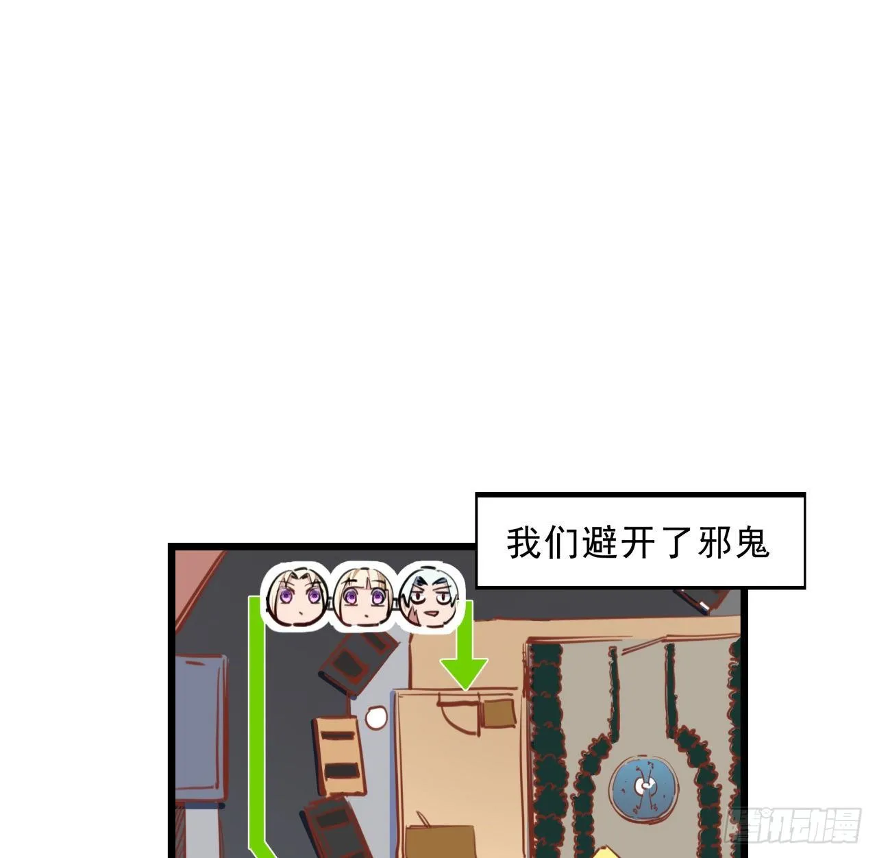 15话 完成任务有特殊奖励哦~ 第24页