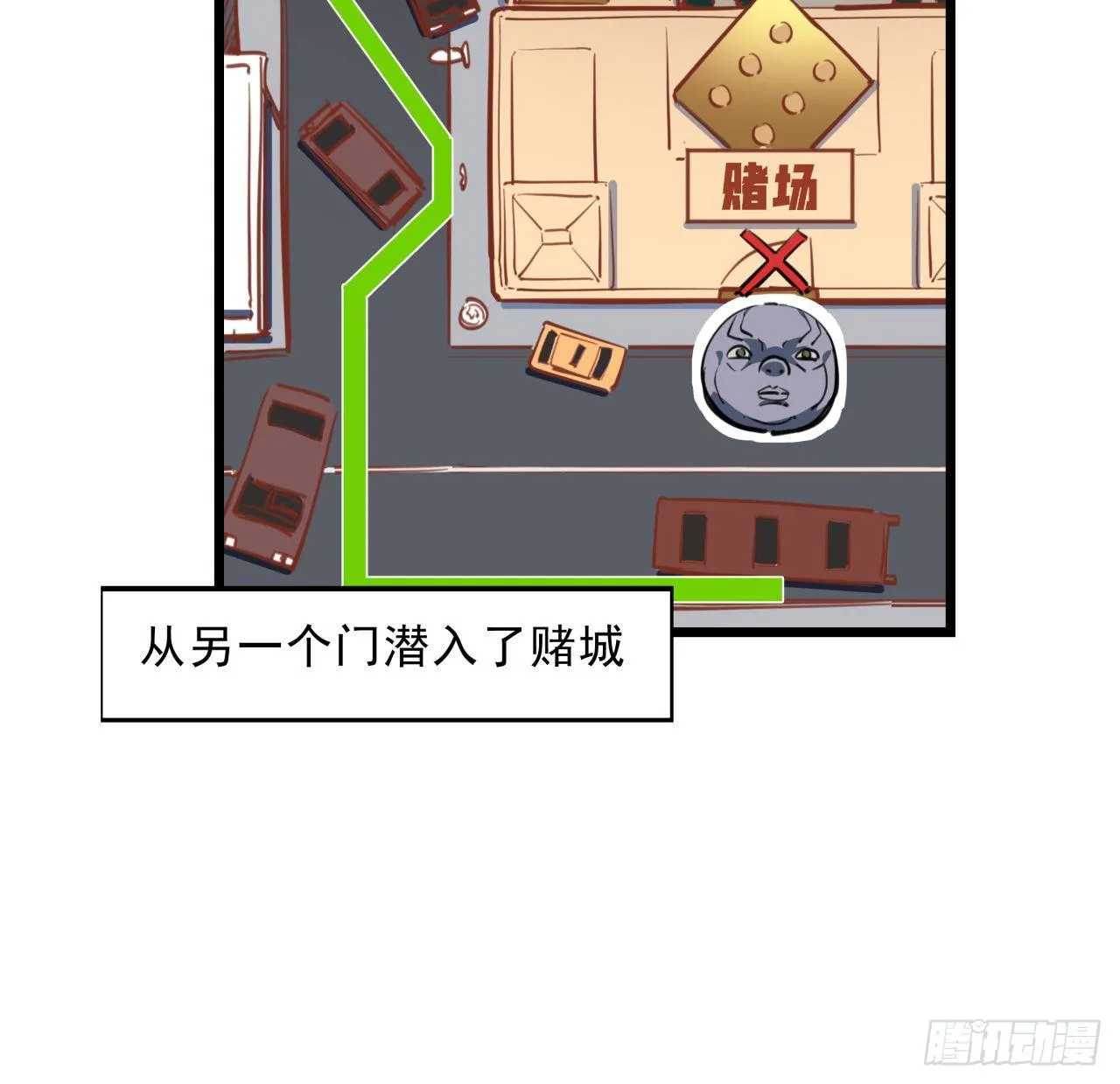 15话 完成任务有特殊奖励哦~ 第25页