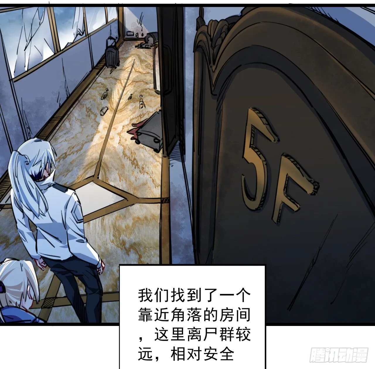 15话 完成任务有特殊奖励哦~ 第28页