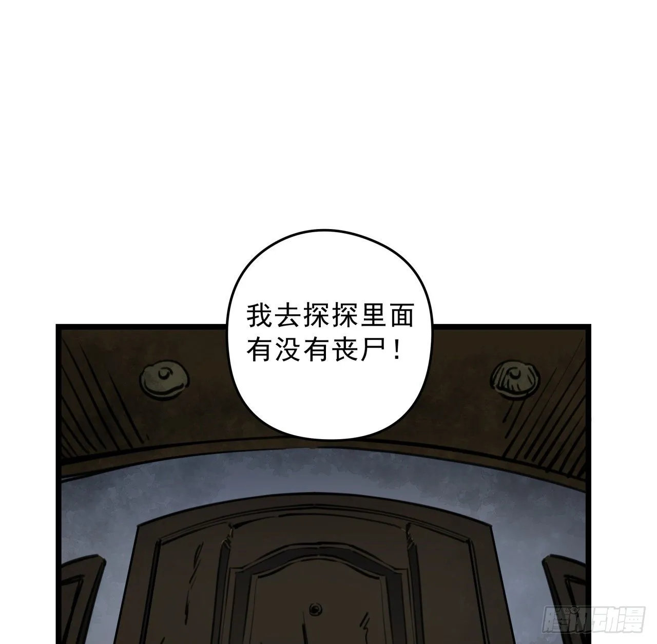 15话 完成任务有特殊奖励哦~ 第31页