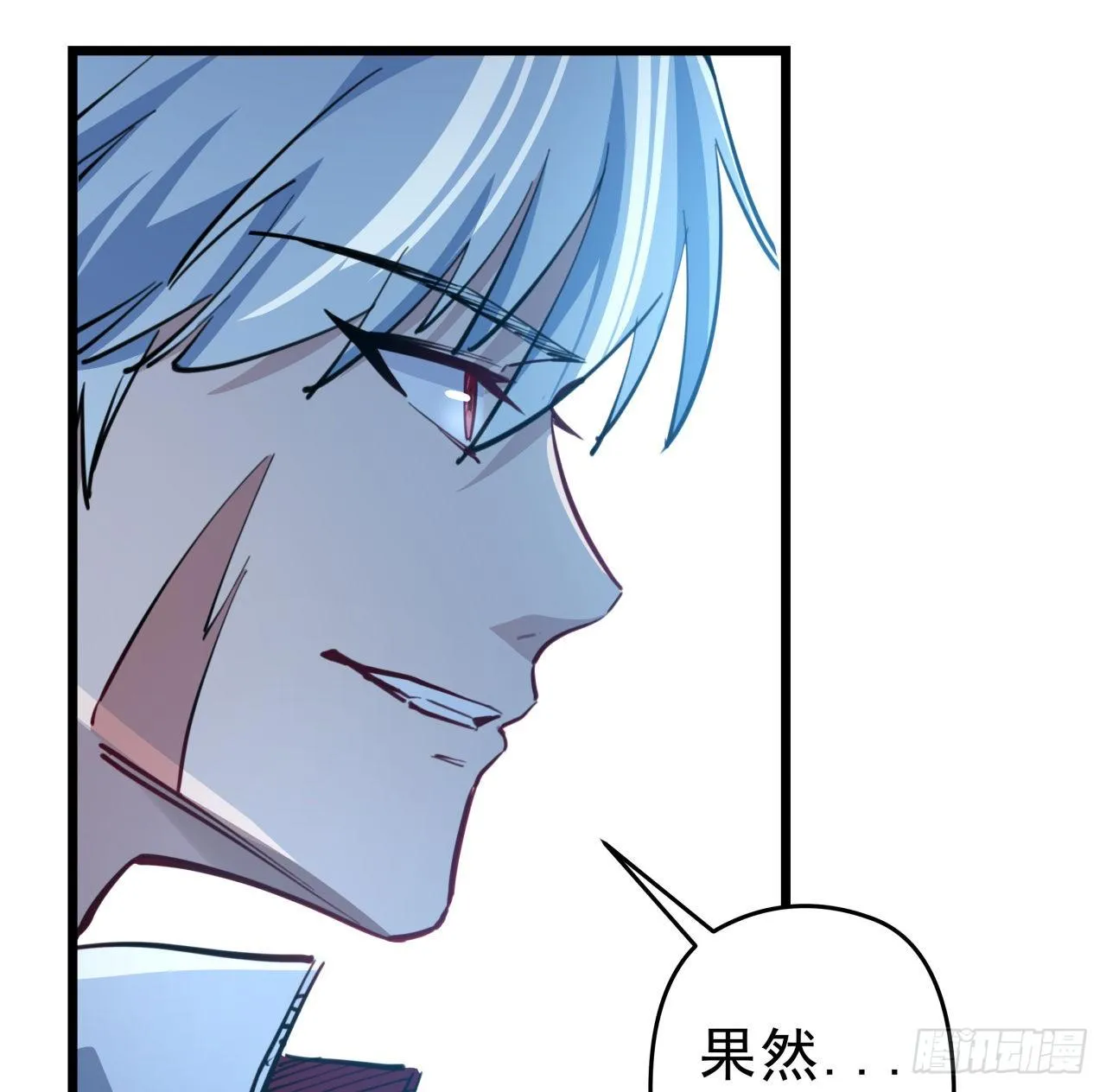 15话 完成任务有特殊奖励哦~ 第42页