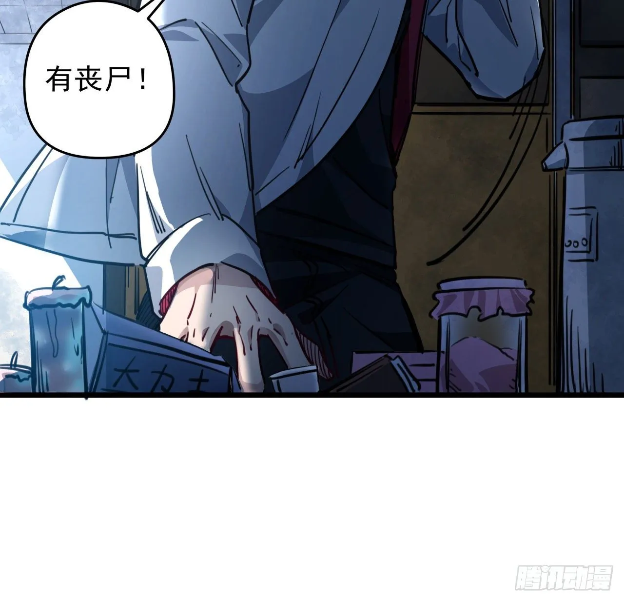 15话 完成任务有特殊奖励哦~ 第44页