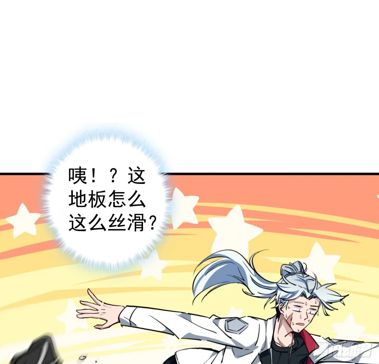 15话 完成任务有特殊奖励哦~ 第48页