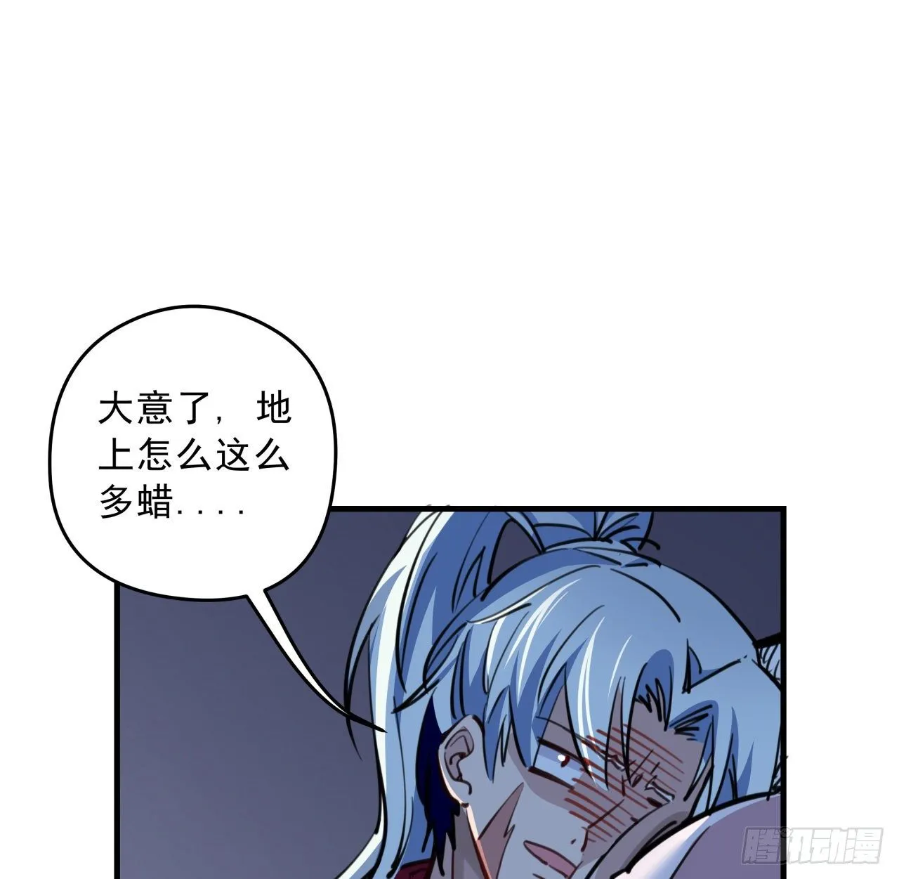 15话 完成任务有特殊奖励哦~ 第52页