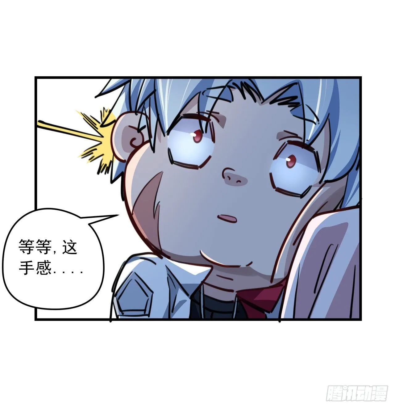 15话 完成任务有特殊奖励哦~ 第54页
