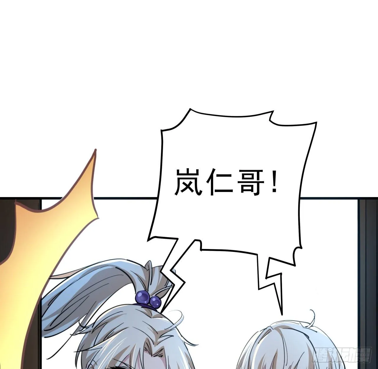 15话 完成任务有特殊奖励哦~ 第55页