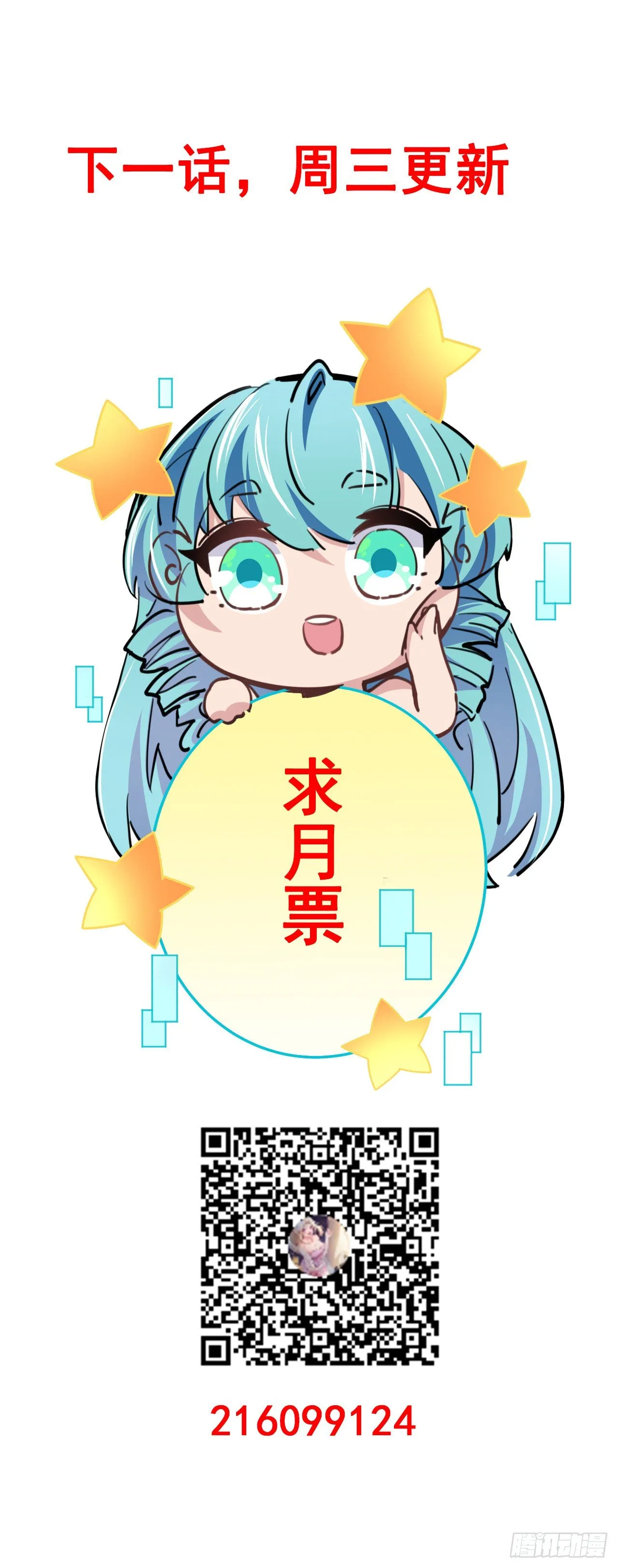 15话 完成任务有特殊奖励哦~ 第68页
