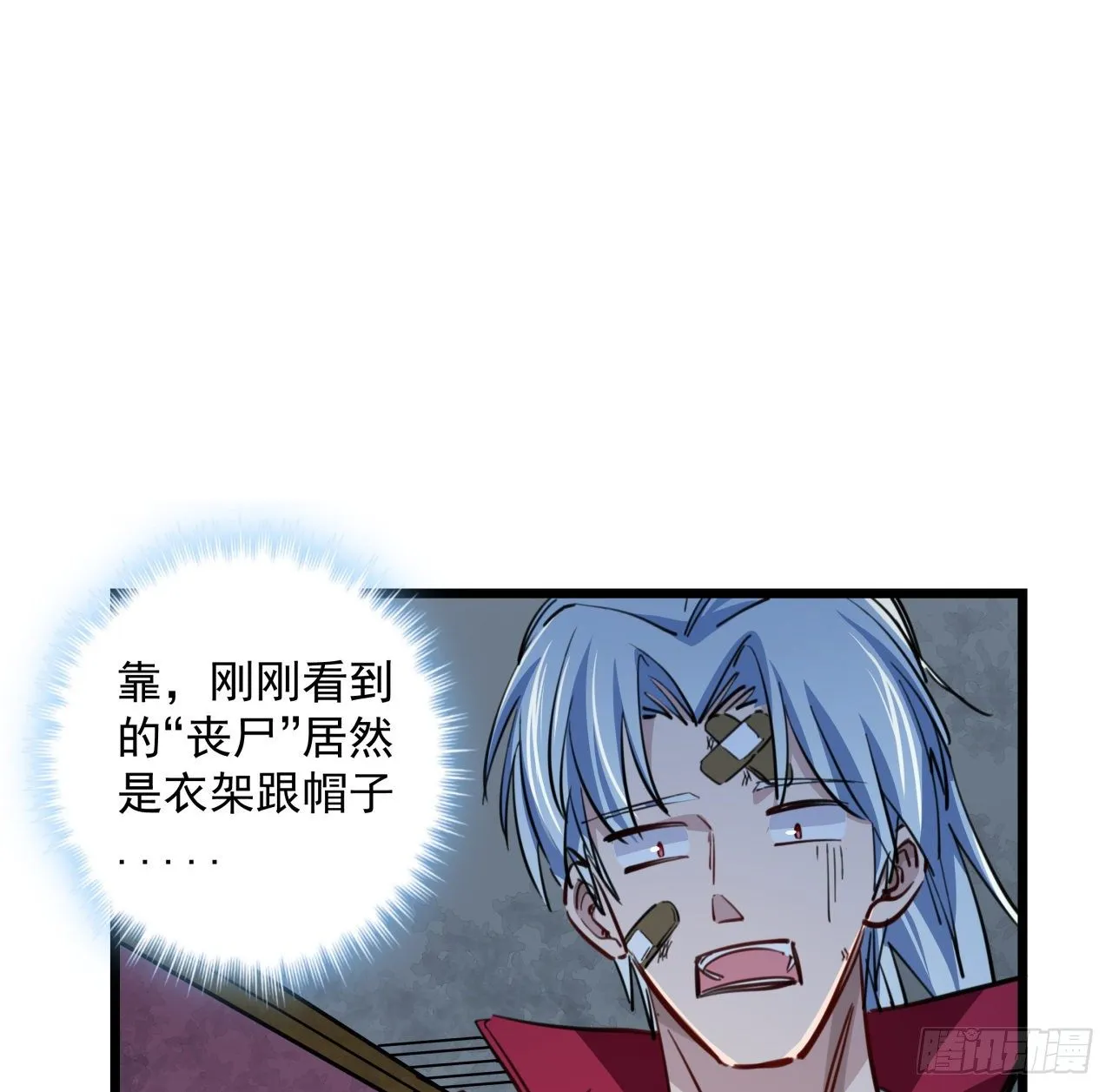 16话 这么猛是我的了！ 第10页