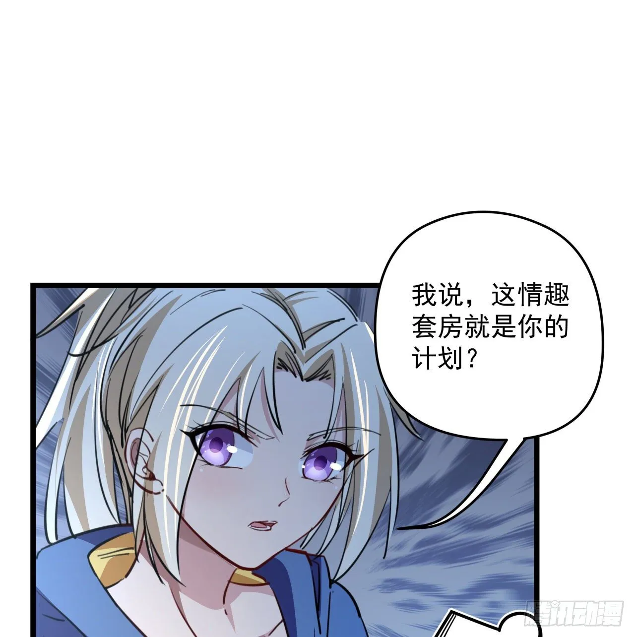 16话 这么猛是我的了！ 第12页