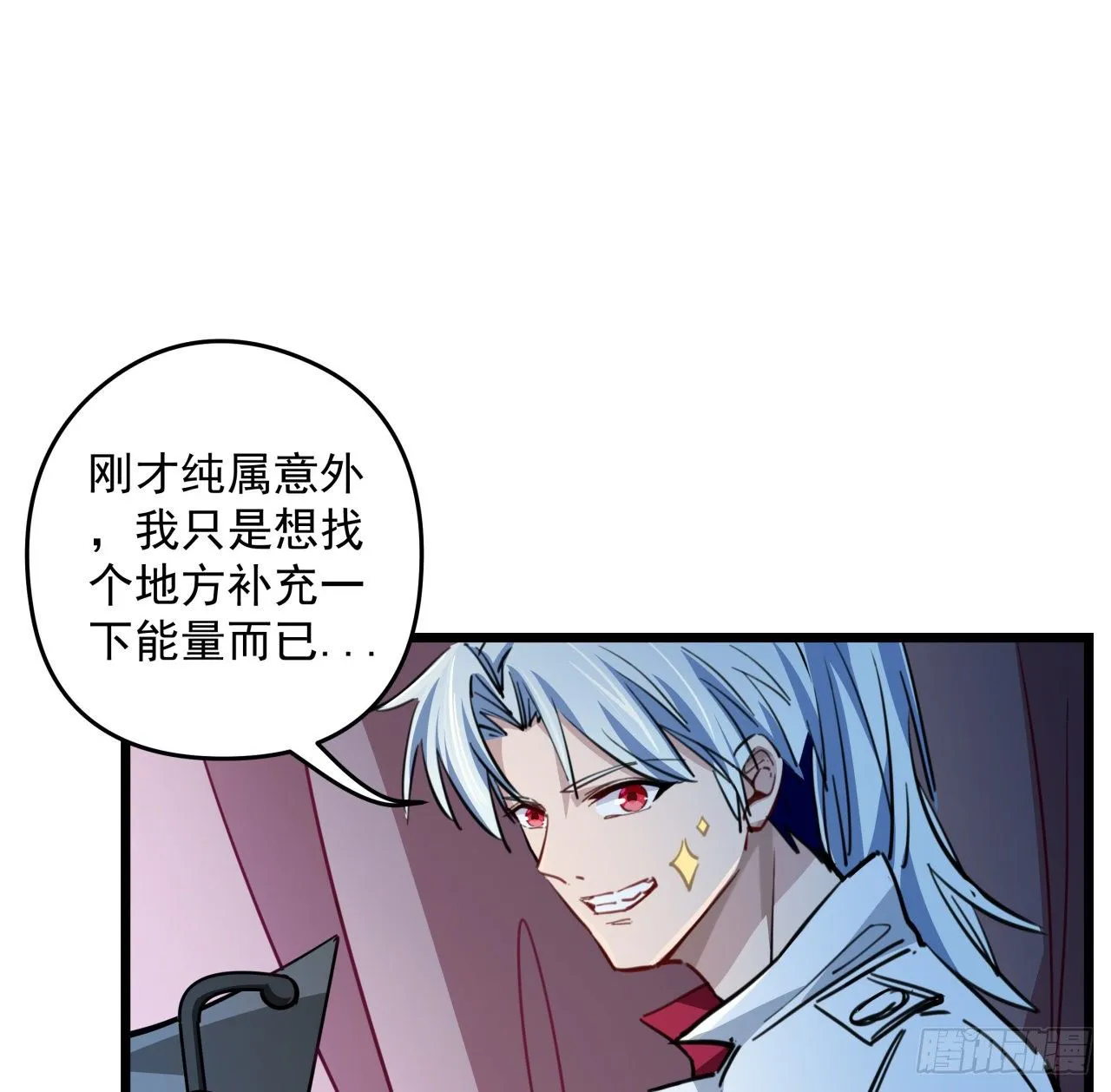 16话 这么猛是我的了！ 第14页