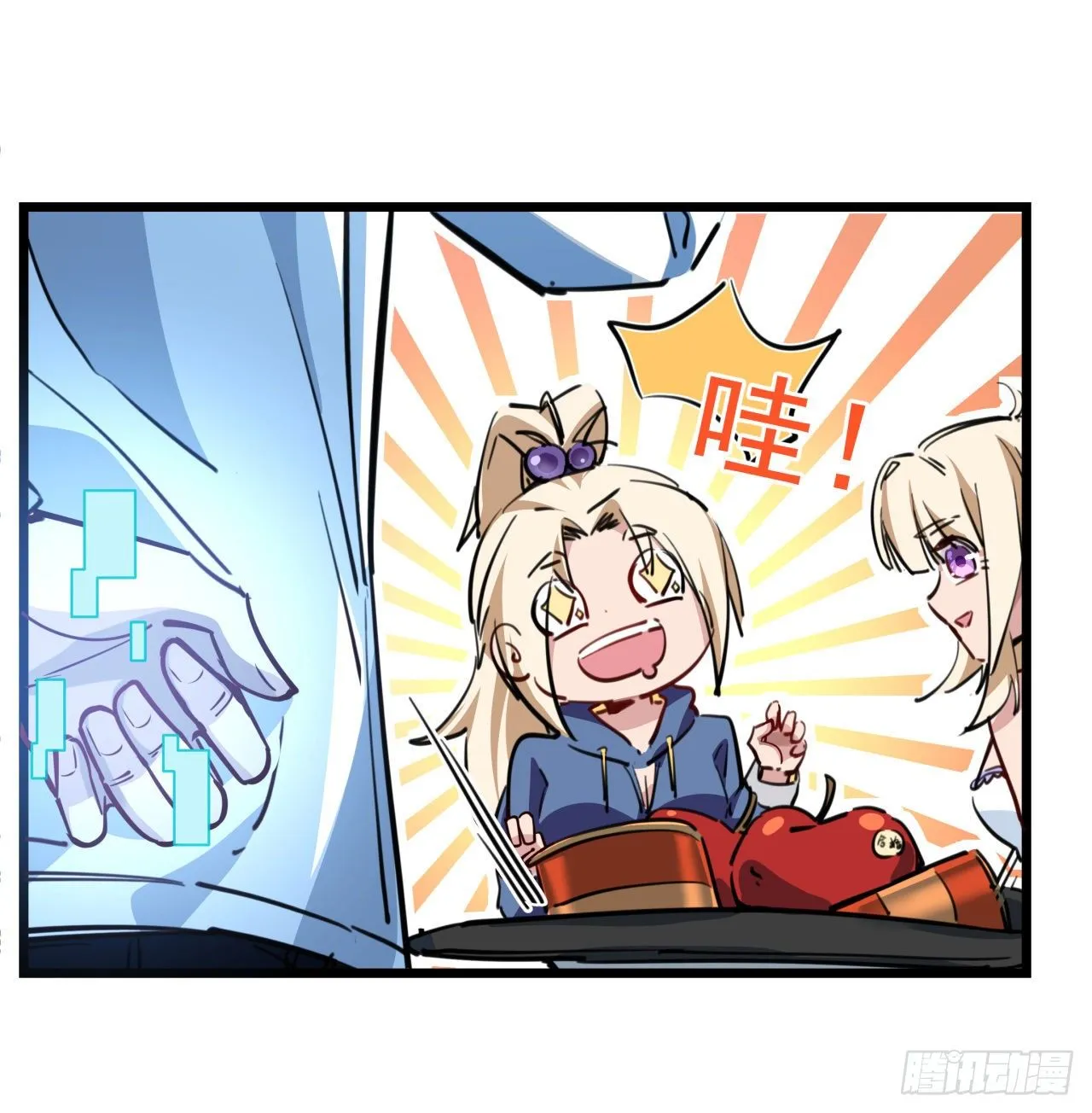 16话 这么猛是我的了！ 第16页