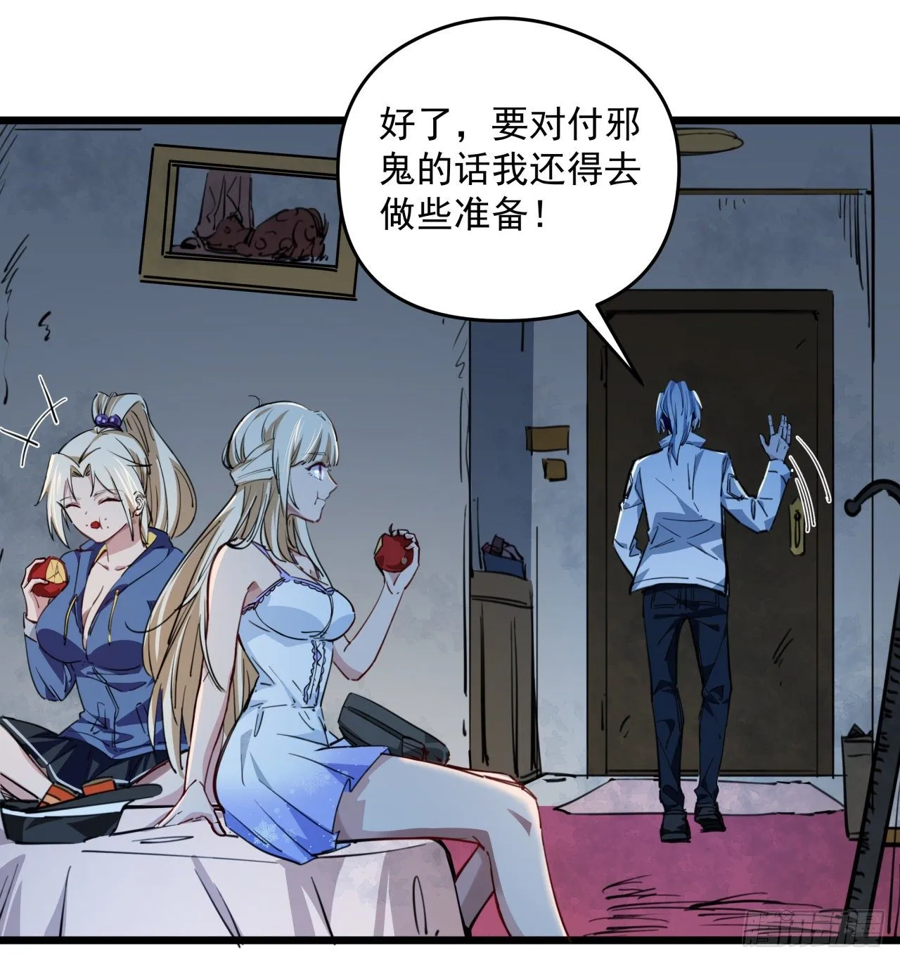 16话 这么猛是我的了！ 第17页