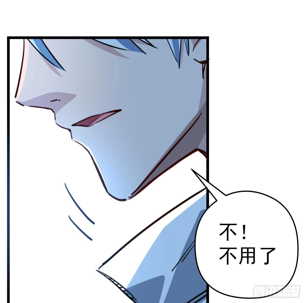 16话 这么猛是我的了！ 第20页