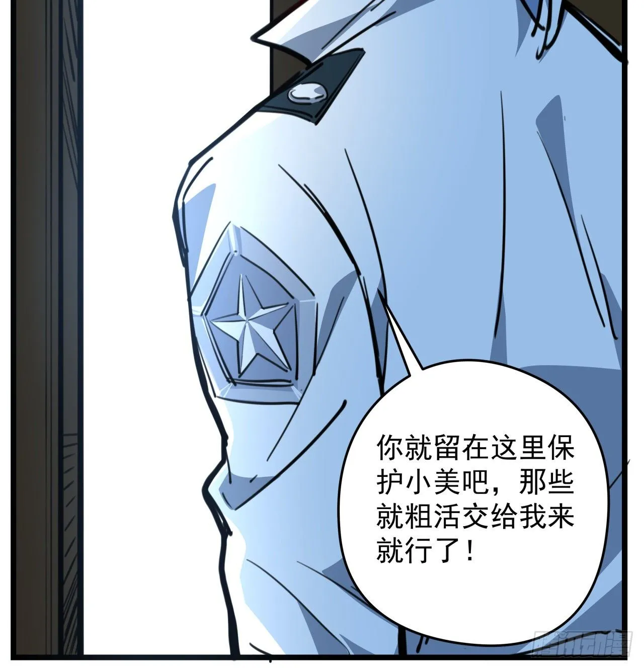 16话 这么猛是我的了！ 第22页