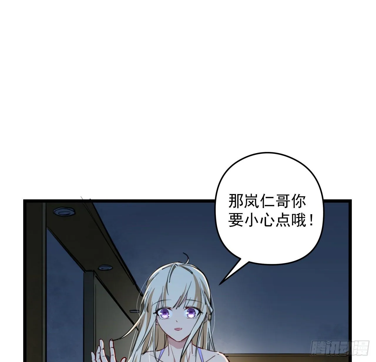 16话 这么猛是我的了！ 第23页