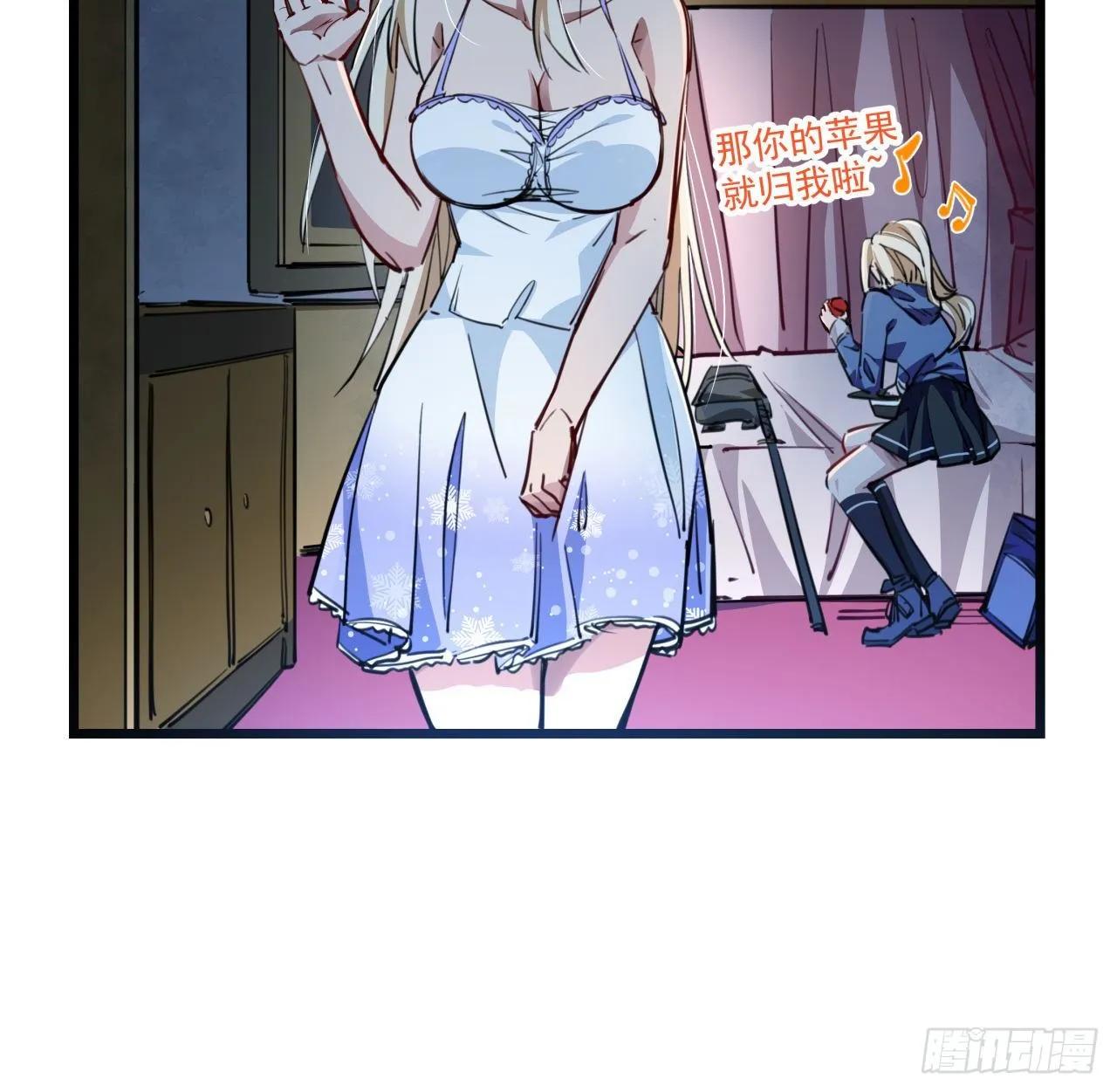 16话 这么猛是我的了！ 第24页